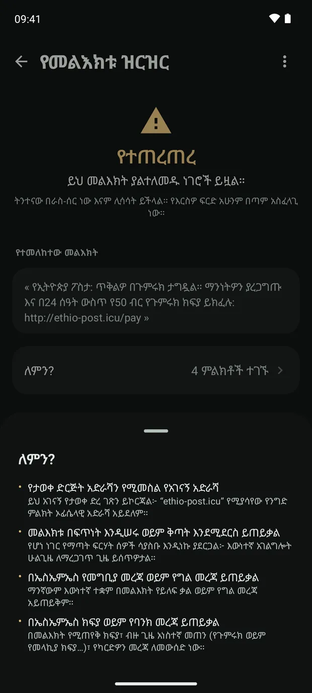 ውሳኔ