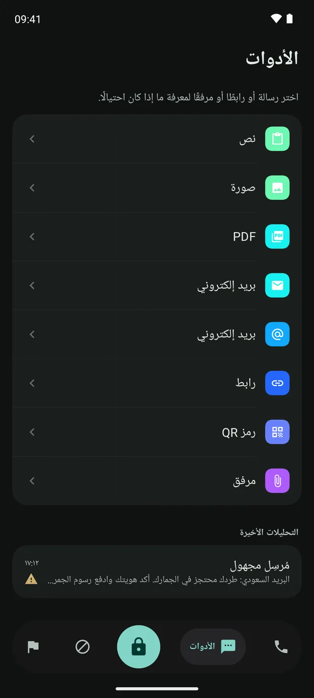 الأدوات