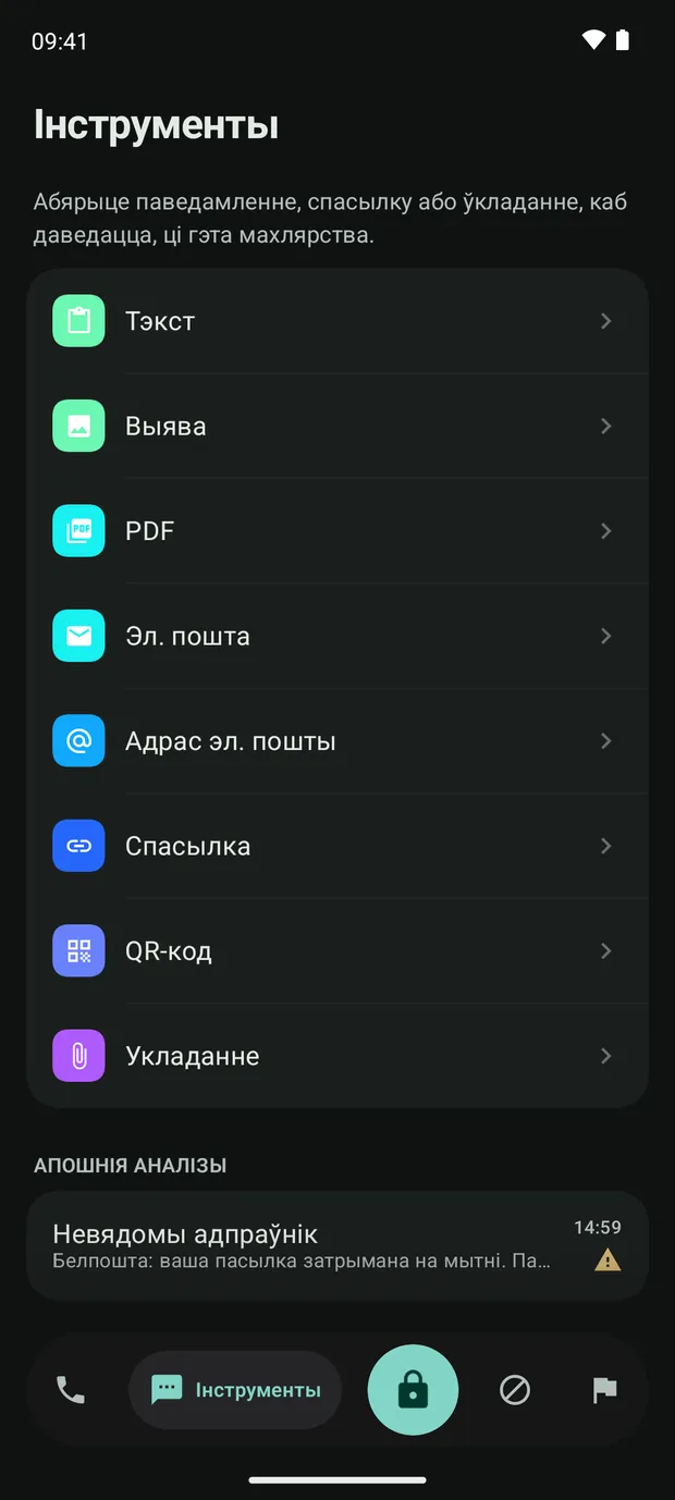 Інструменты
