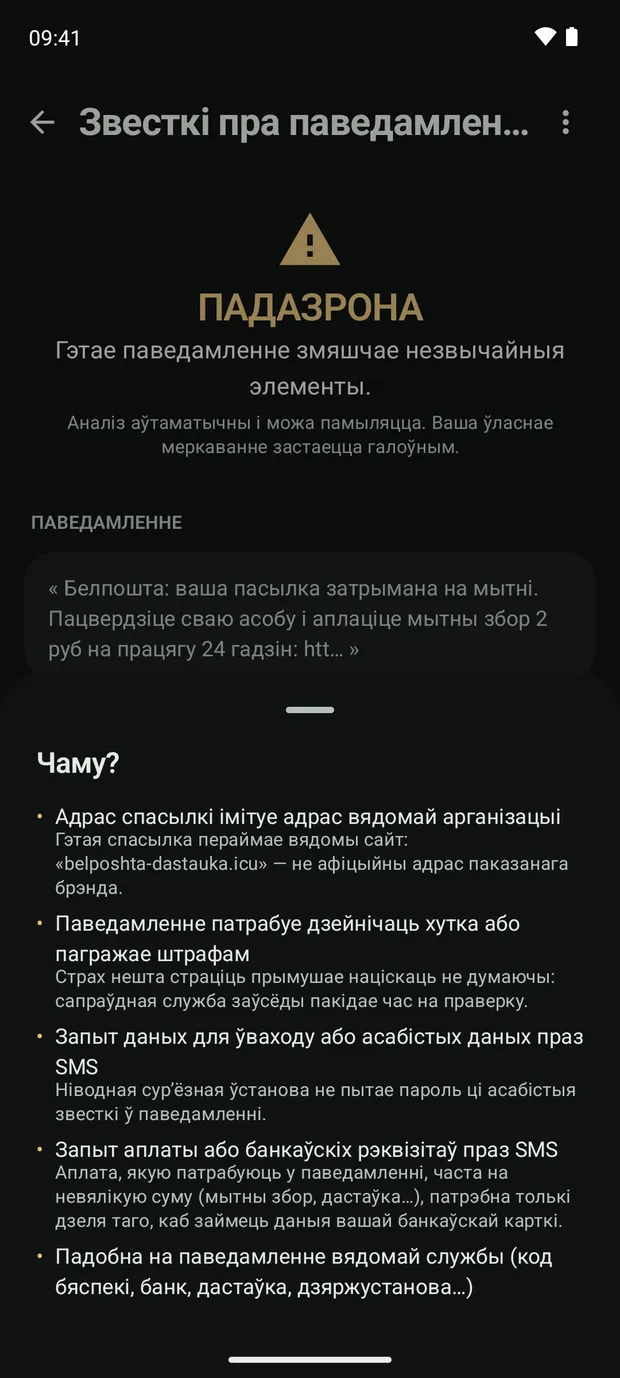 Вердыкт