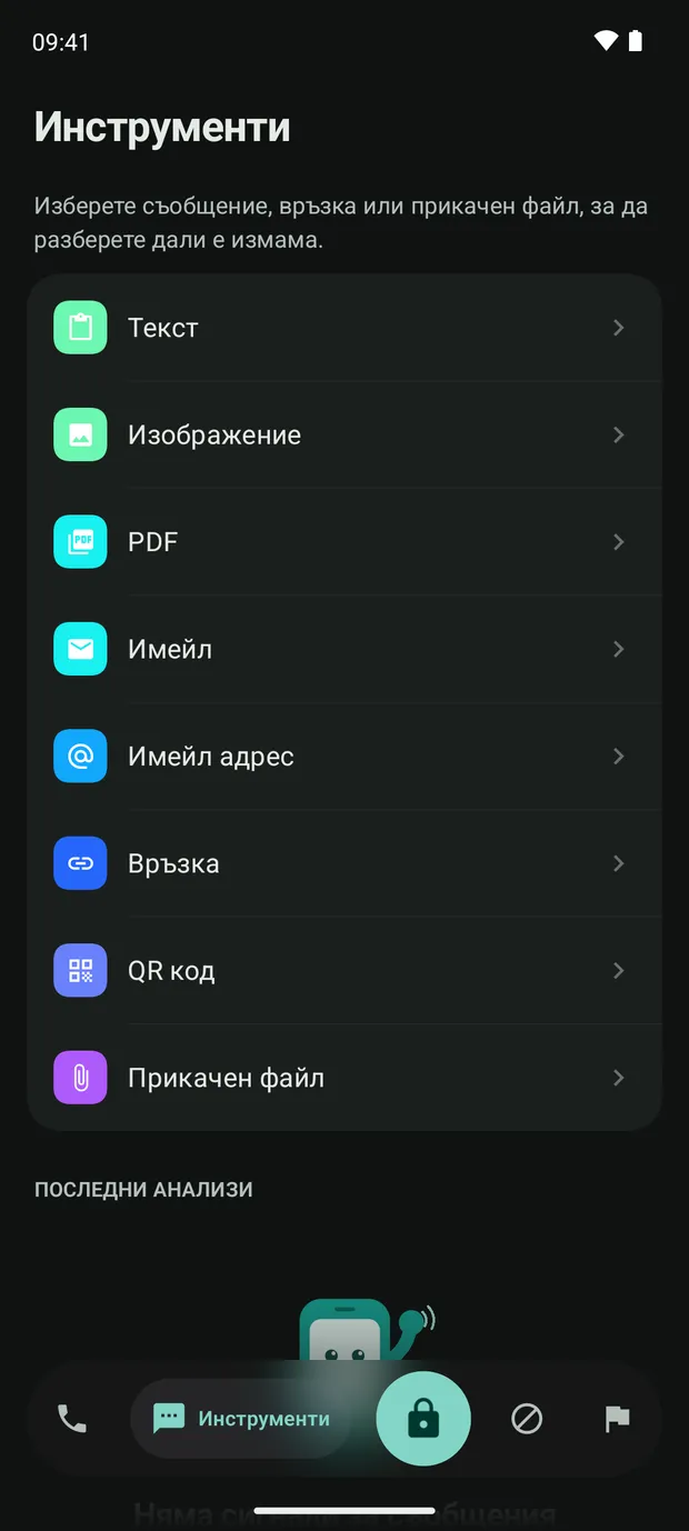 Инструменти