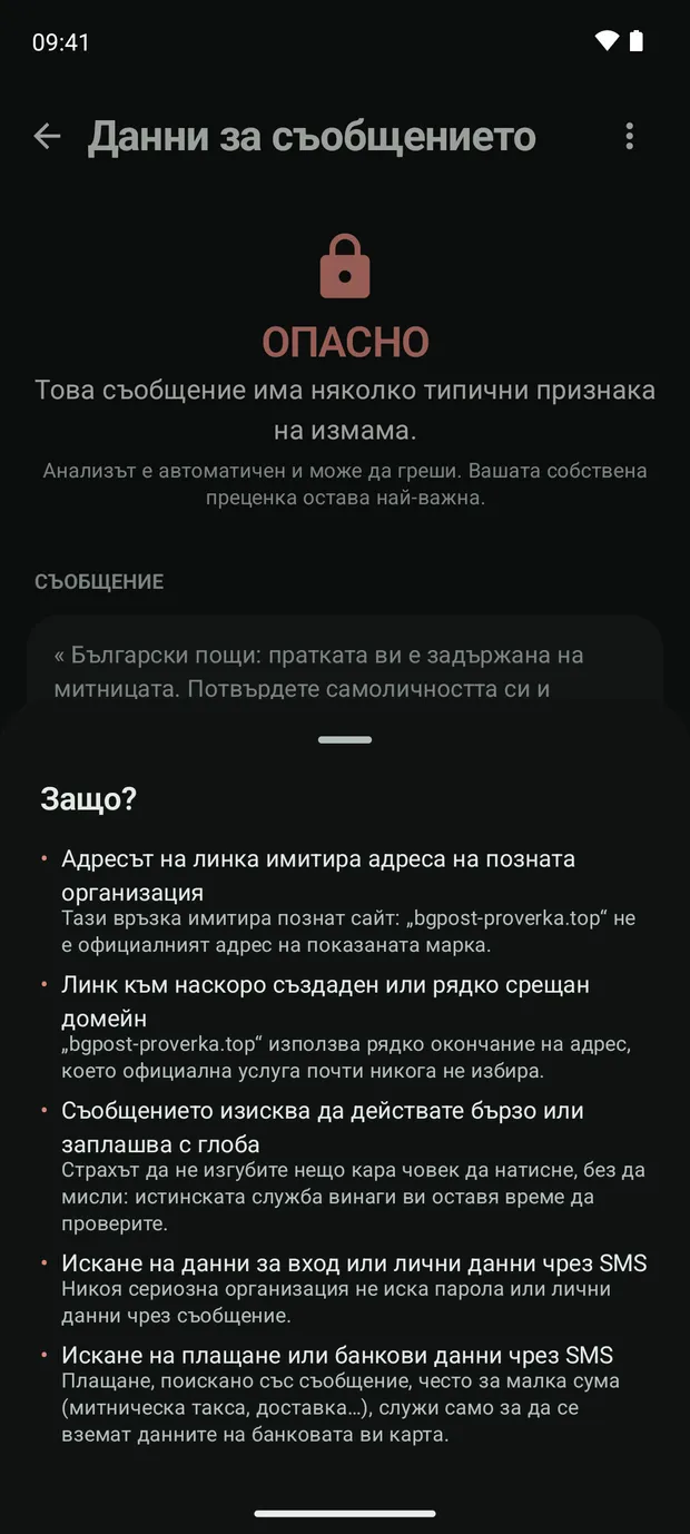 Присъда