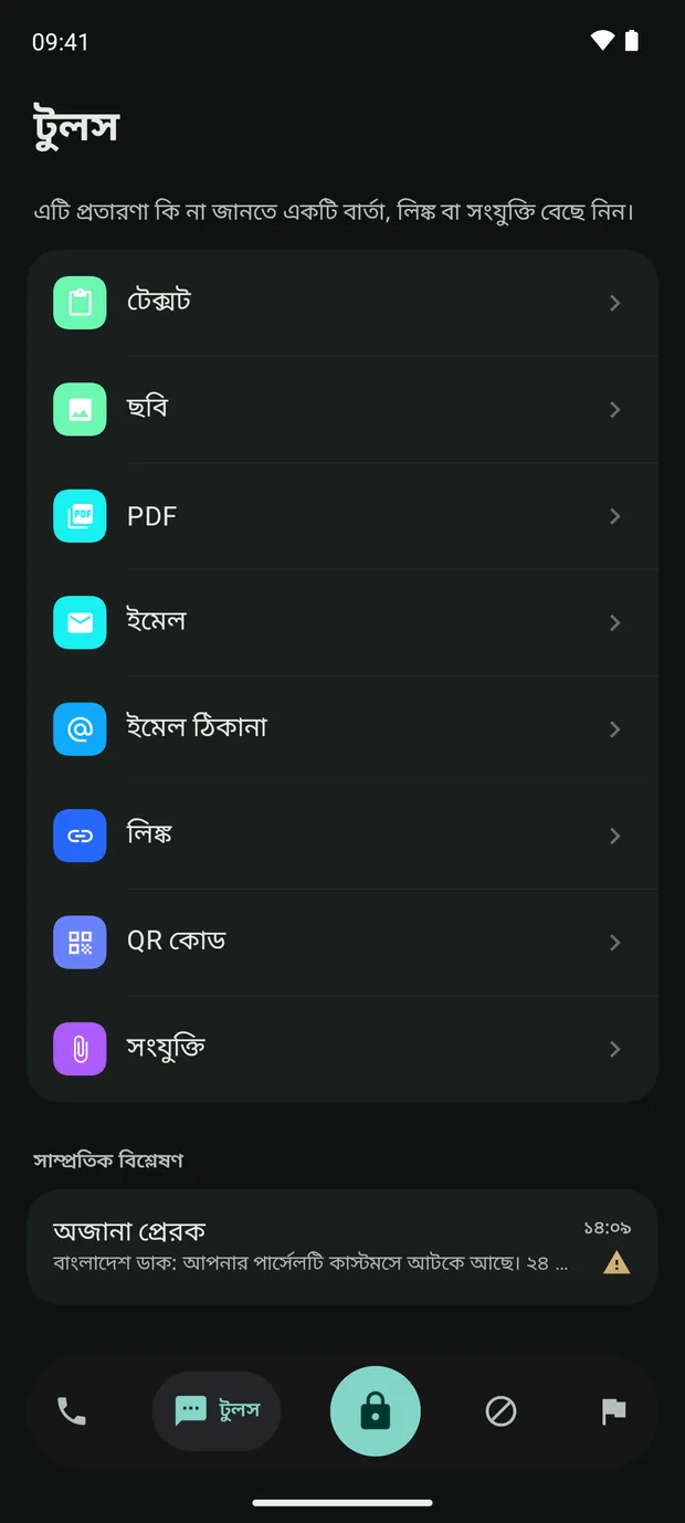 টুলস