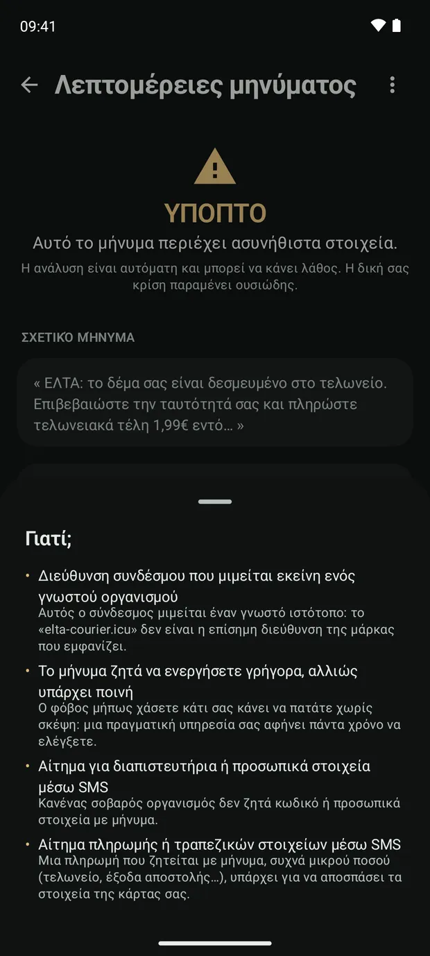 Ετυμηγορία