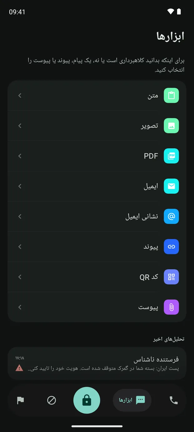 ابزارها