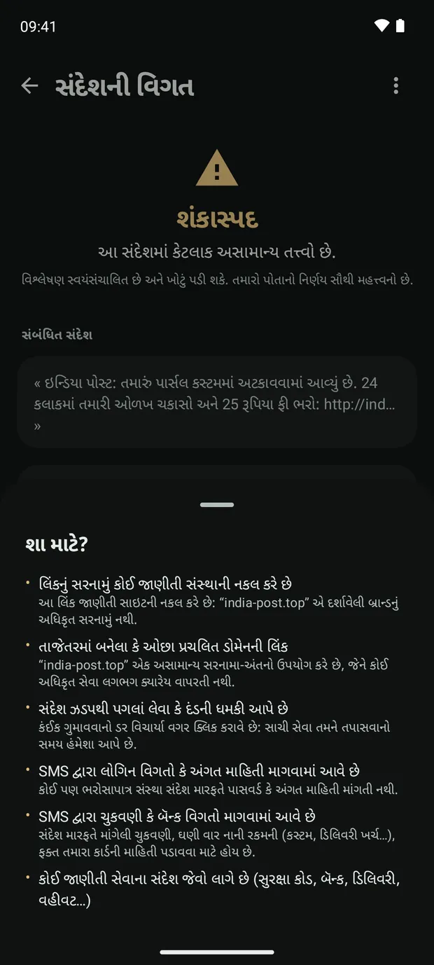 ચુકાદો