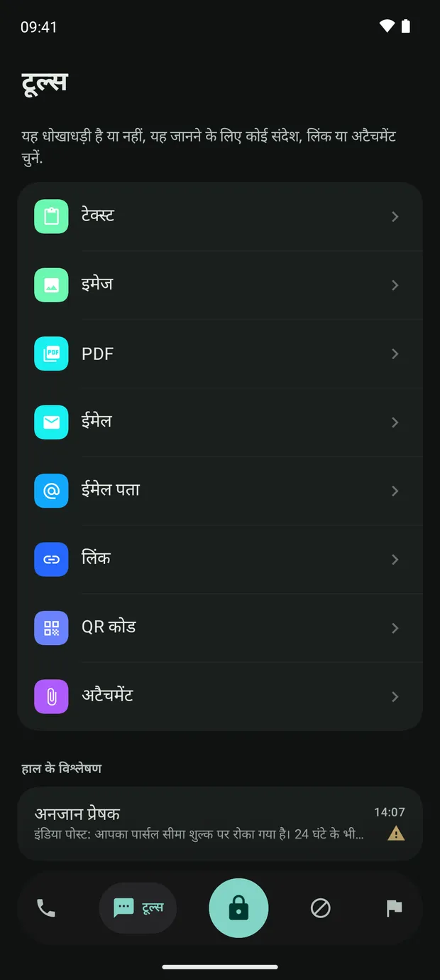टूल्स
