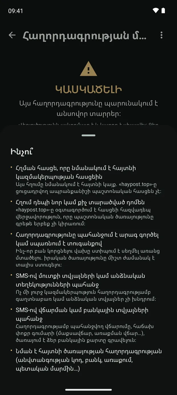 Եզրակացություն