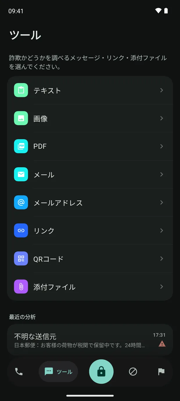 ツール