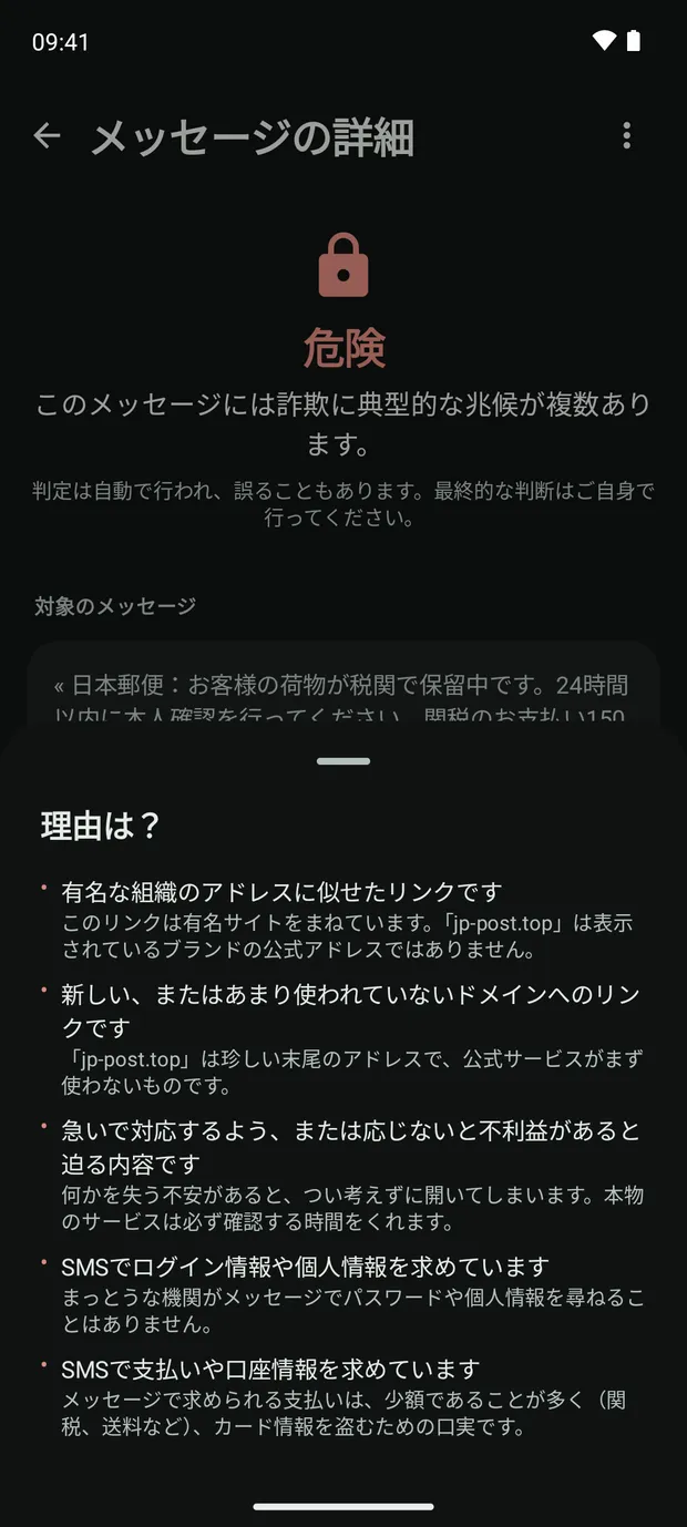 判定