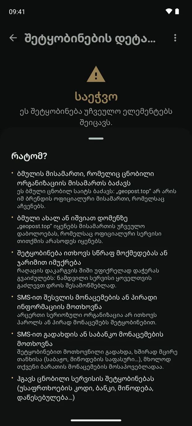 დასკვნა