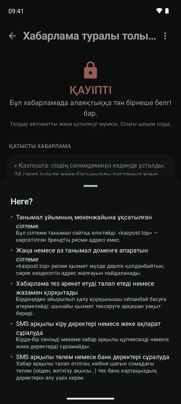 Шешім
