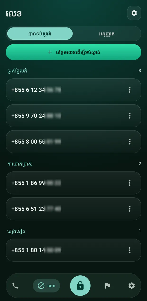 Numéros