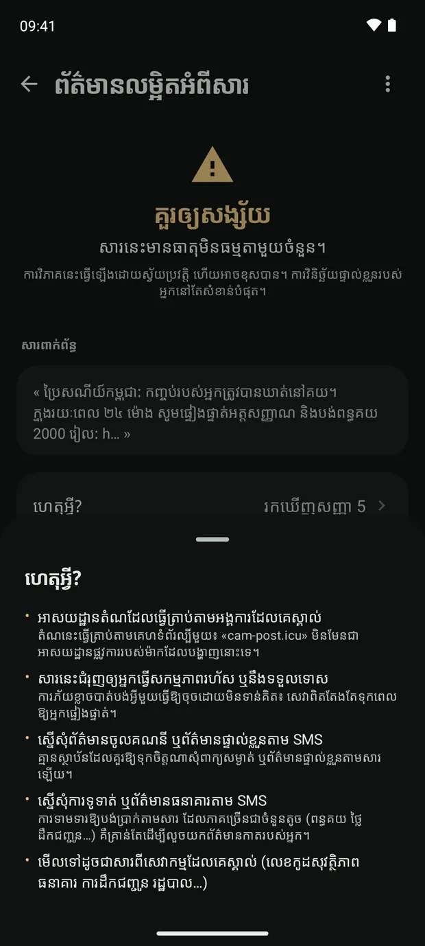 សេចក្ដីសន្និដ្ឋាន