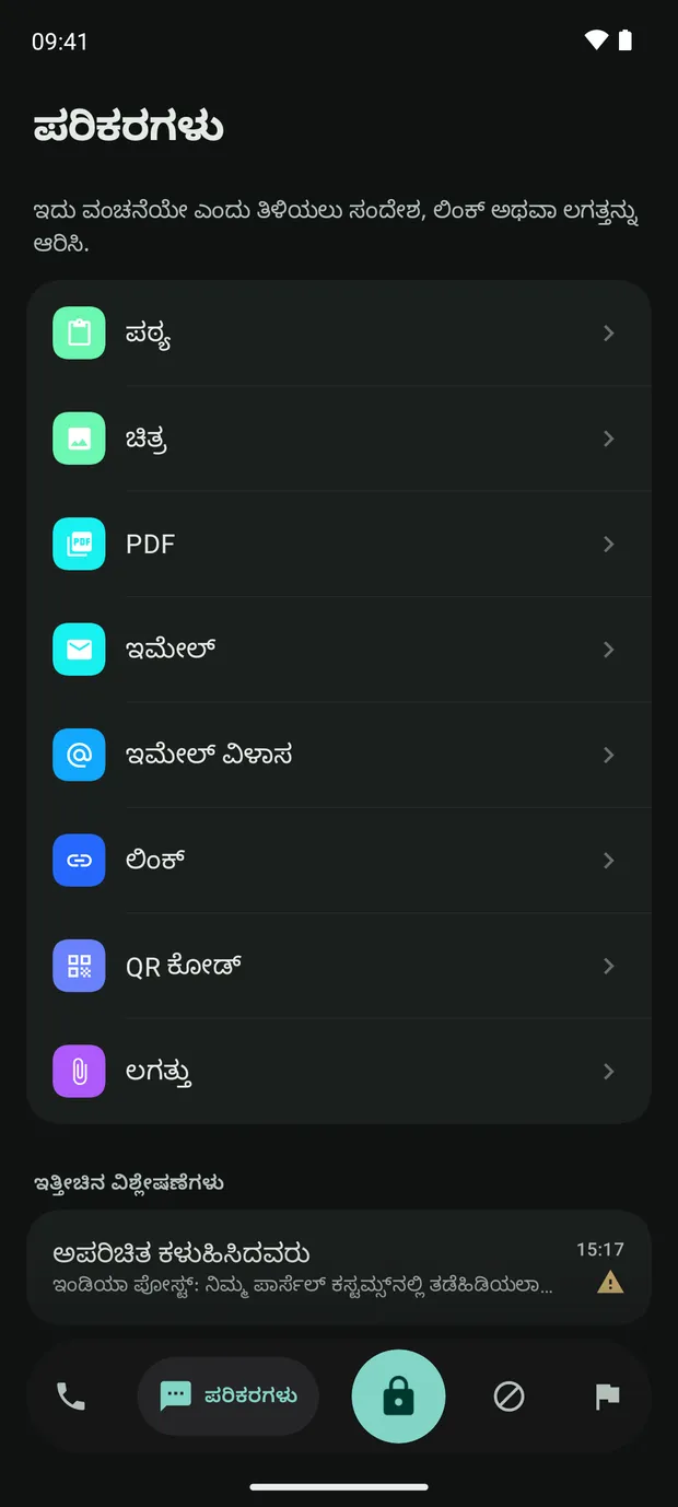 ಪರಿಕರಗಳು