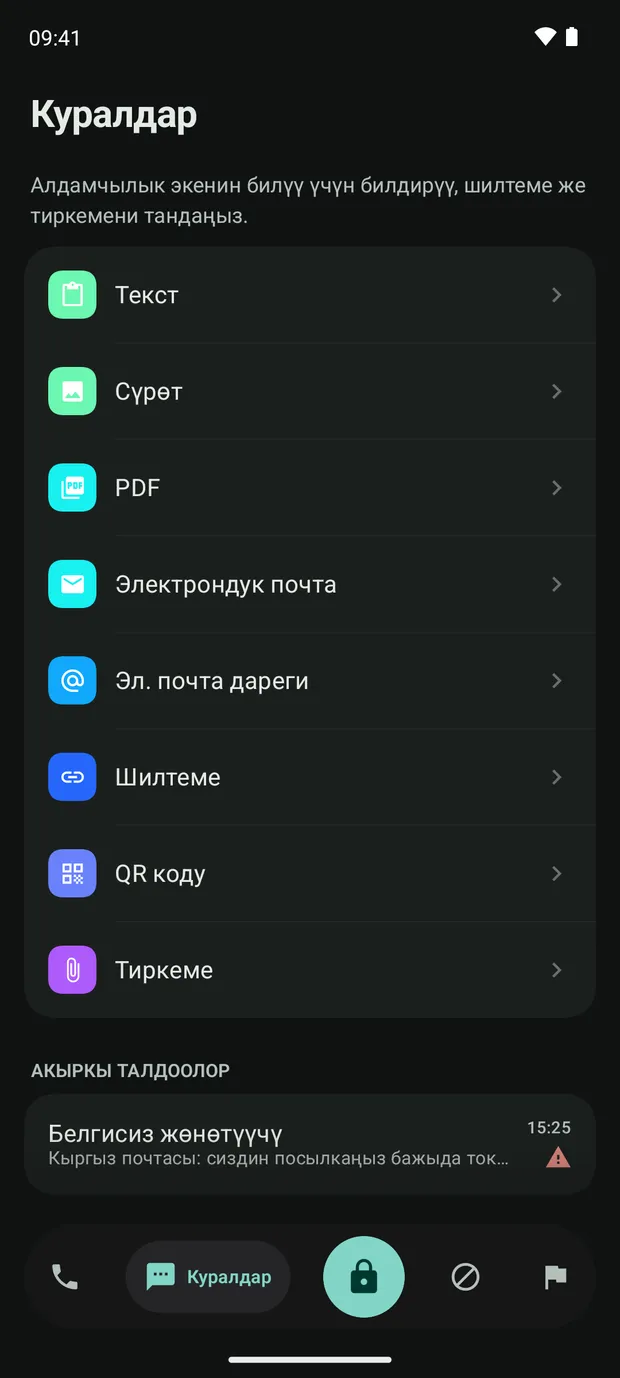 Куралдар