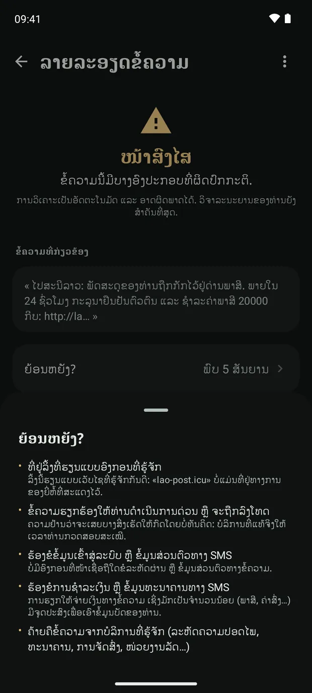 ຜົນຕັດສິນ