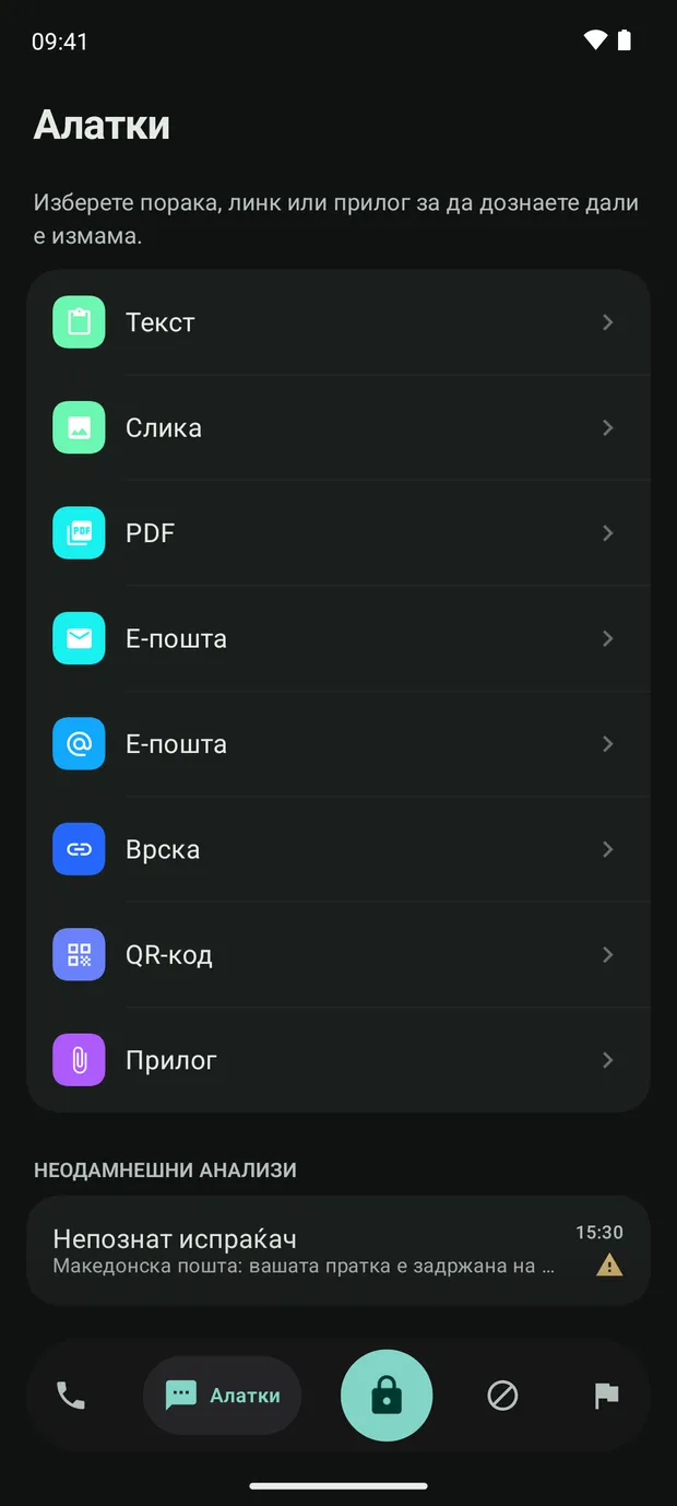 Алатки