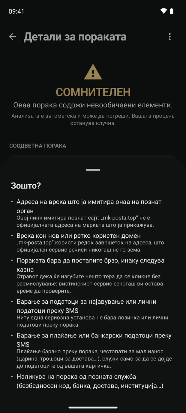 Пресуда