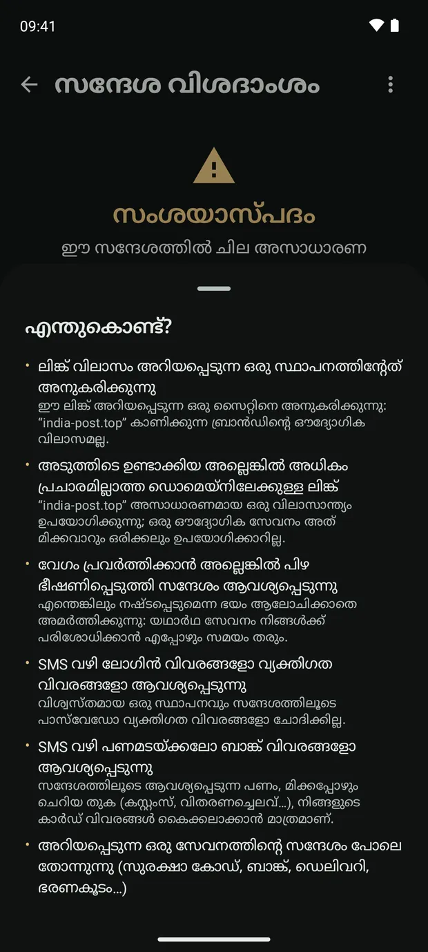 വിധി