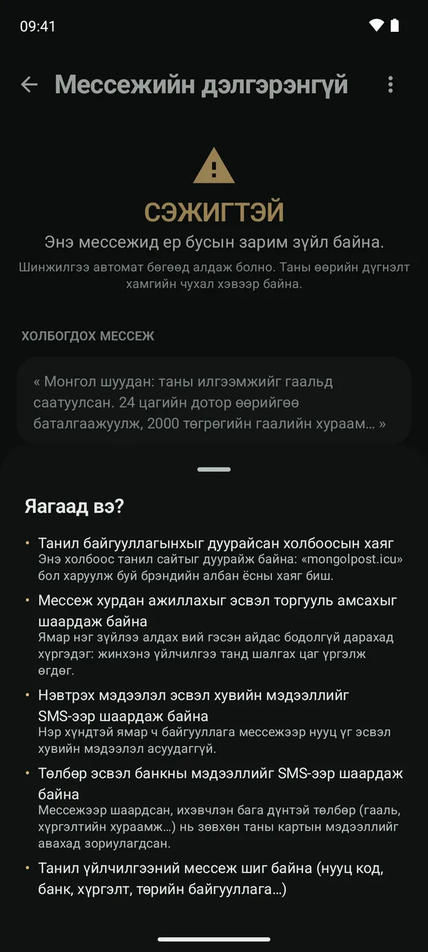 Дүгнэлт
