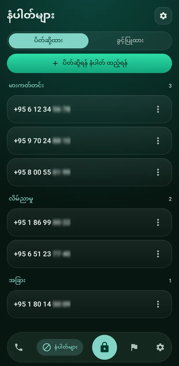 Numéros