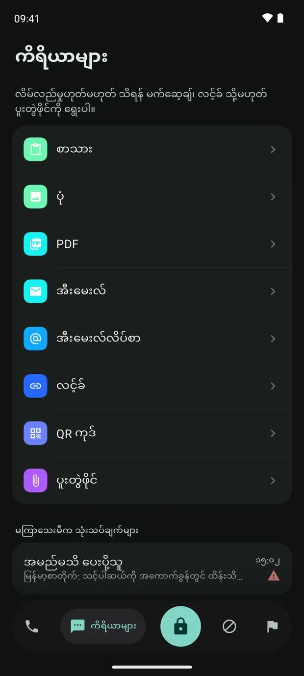 ကိရိယာများ