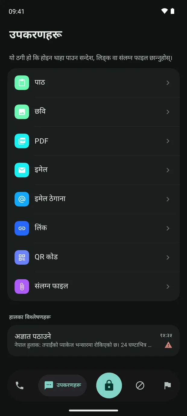 उपकरणहरू