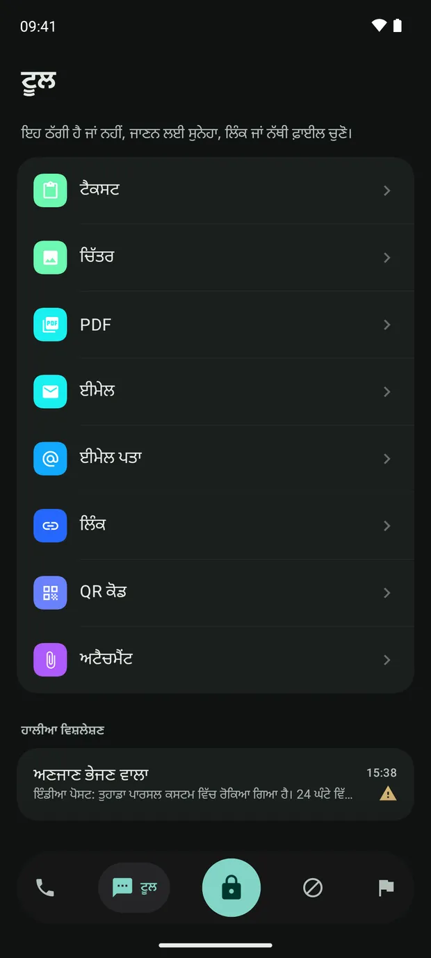 ਔਜ਼ਾਰ