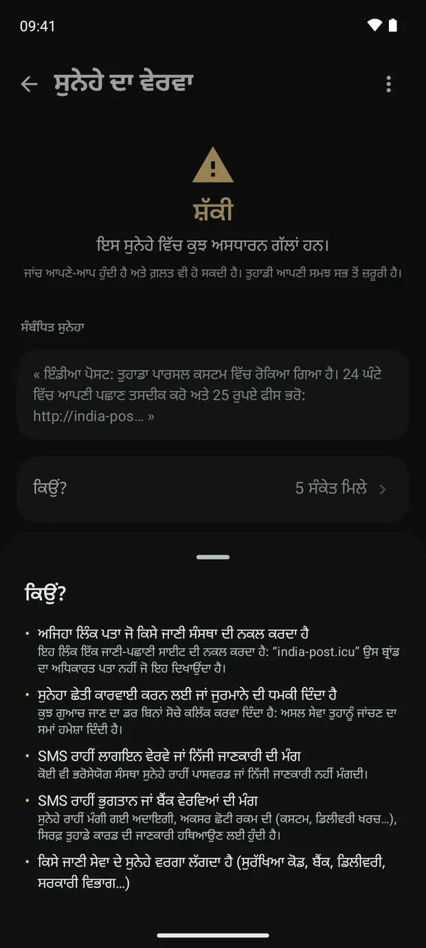 ਨਤੀਜਾ
