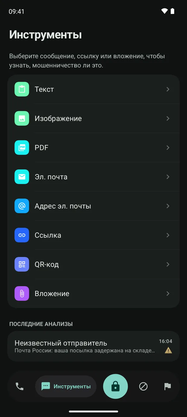 Инструменты