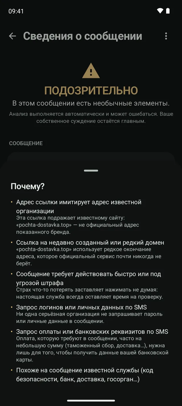 Вердикт