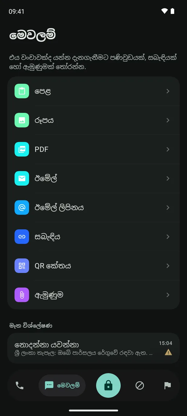 මෙවලම්