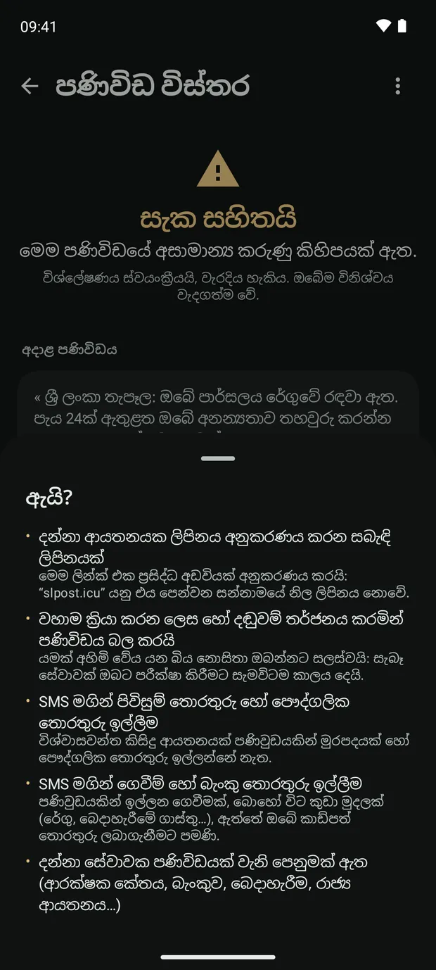 තීන්දුව