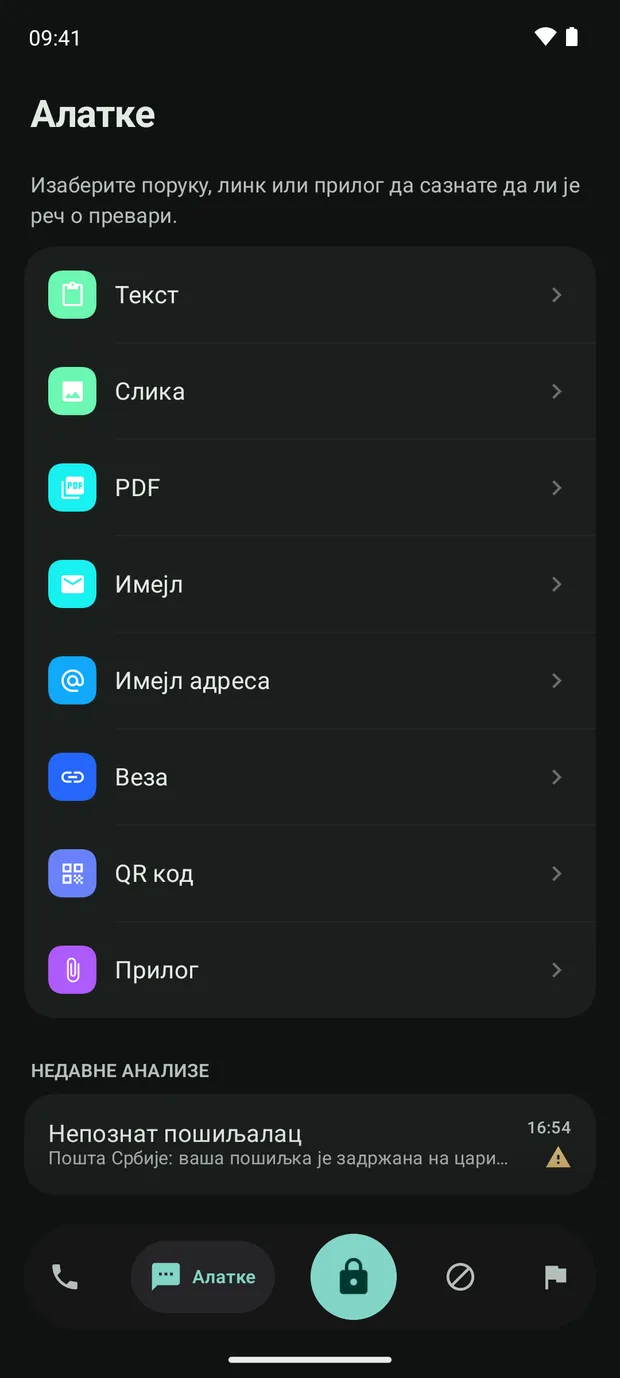Алатке
