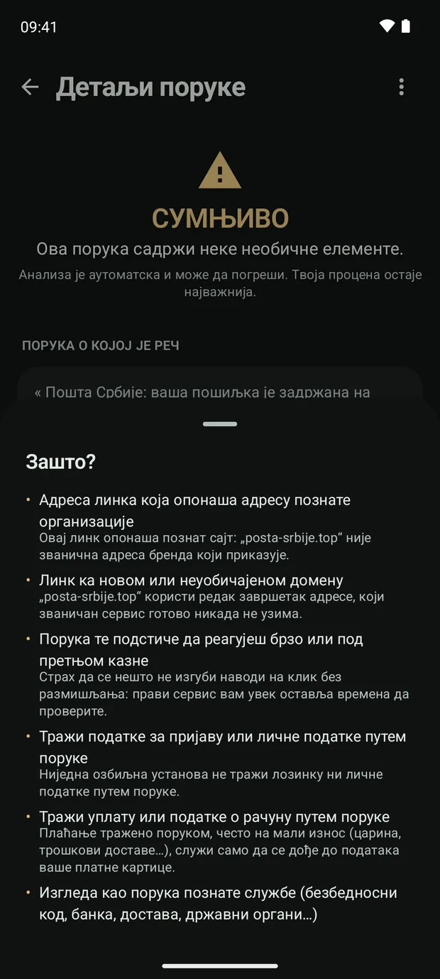 Пресуда
