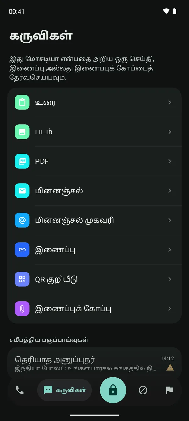 கருவிகள்