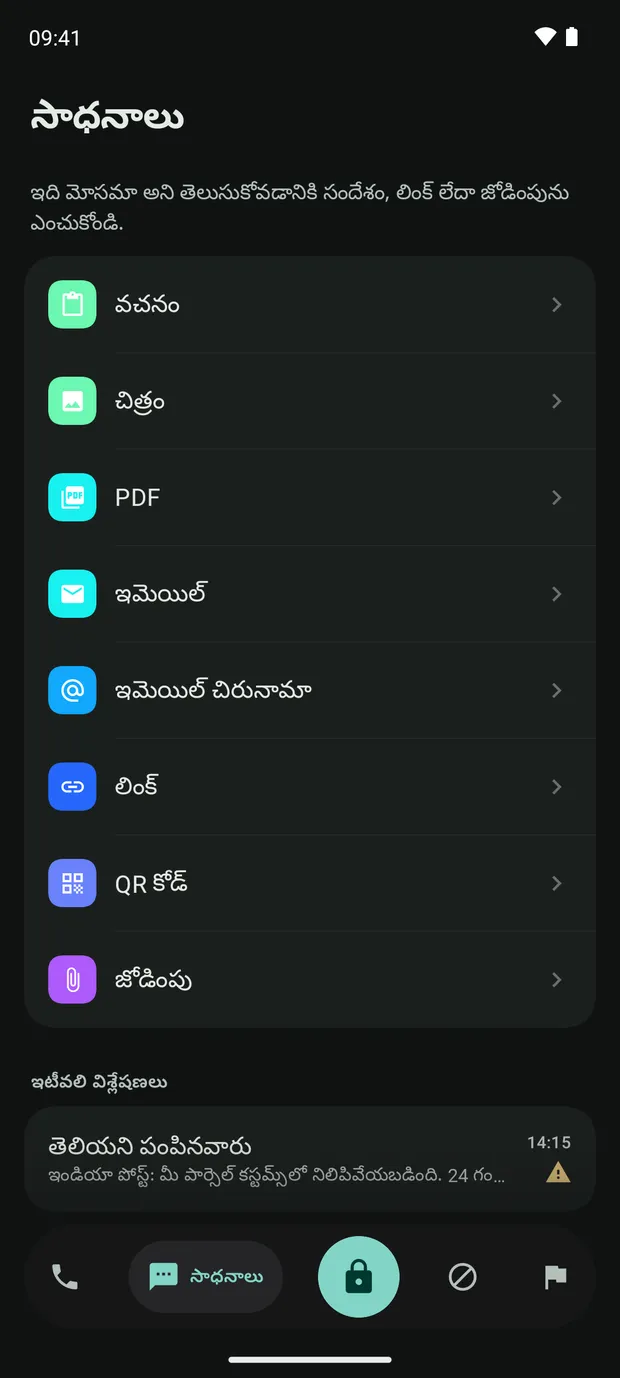 సాధనాలు