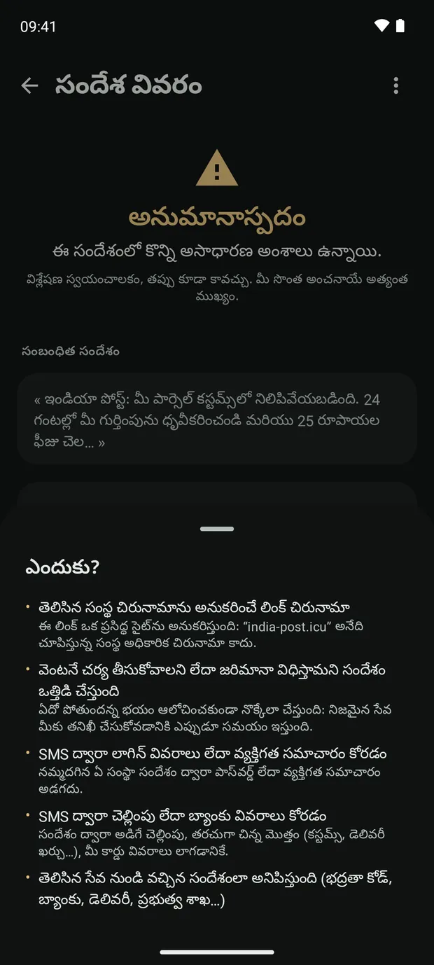 తీర్పు
