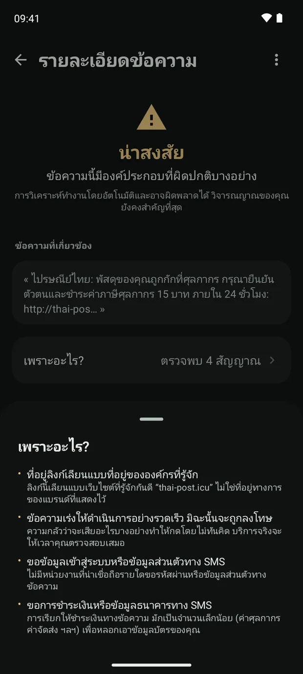 คำตัดสิน