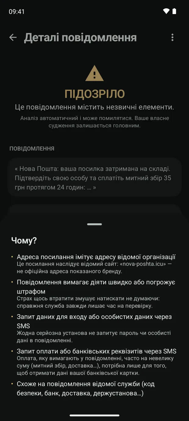 Вердикт