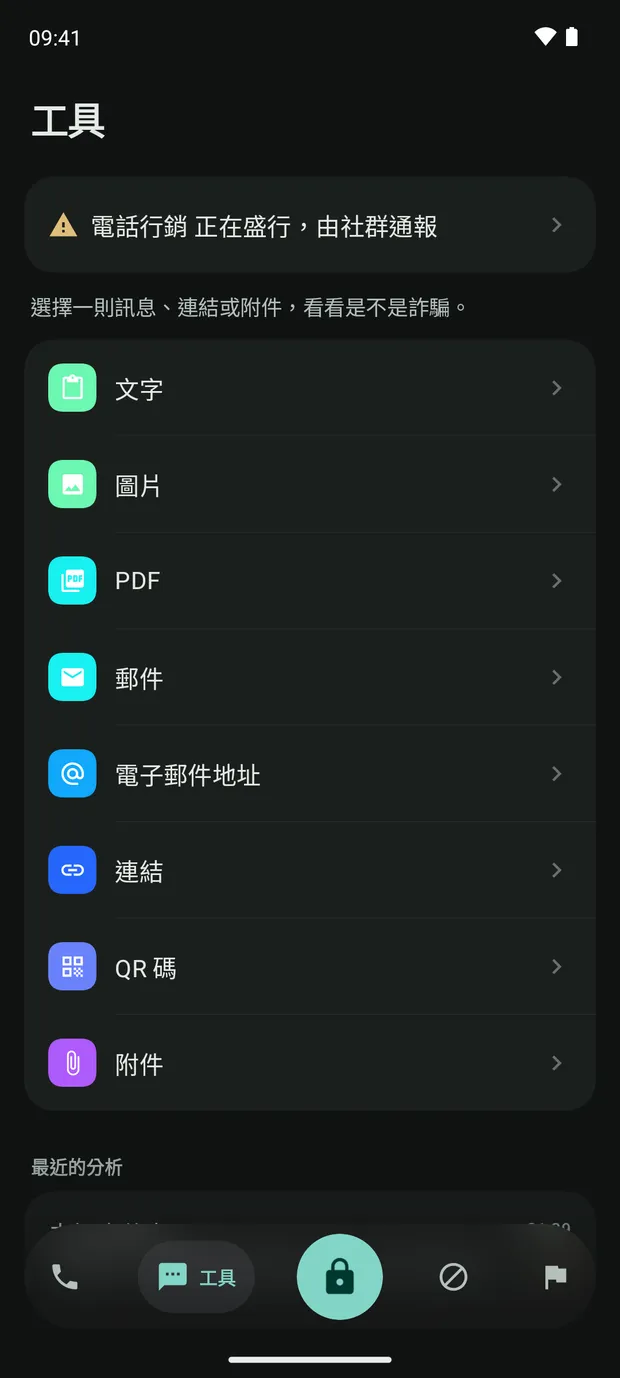 工具