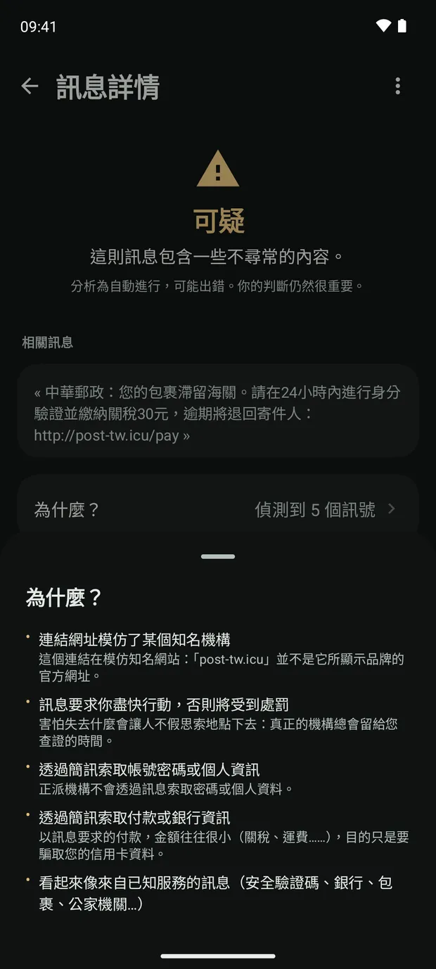 判定