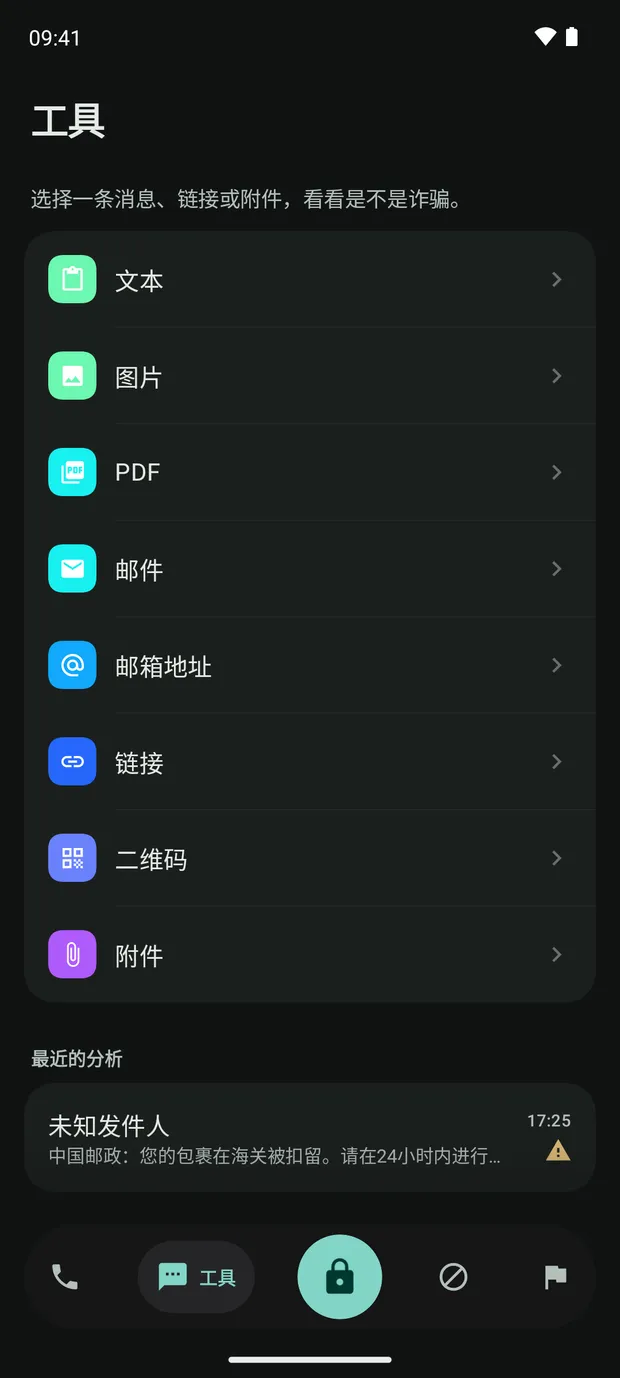 工具